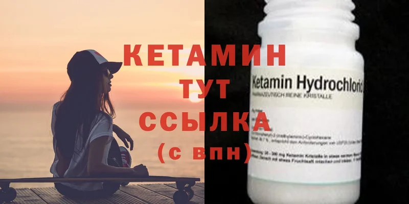 Кетамин ketamine  Электросталь 